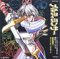 "Melty Lancer" Eastern Metropolis Case File #2 ~ Space-time Driving! Survival Planet