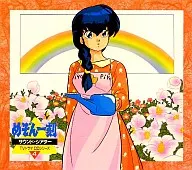 Mezzon Ikkoku Sound Theater TV Drama CD Series 4