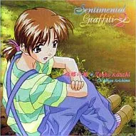 Sentimental Gratis 2 The Wind of Hometown / Taeko Adachi