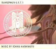 RahXephon Original Original Soundtrack 1