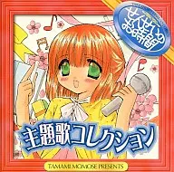 DOKI DOKI SCHOOL HOURS Theme Song Collection