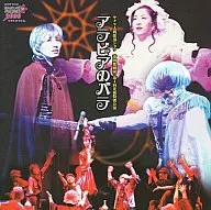 SAKURA WARS : Kayo Sho Imperial Opera Company, 4 th Flower Group Special Performance' Arabian Roses'