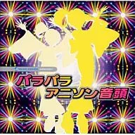 Avex Mode Select
