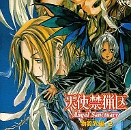 Tenshi Kinryo Drama Album Material World 2