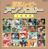 Tokyo Movie Anthology 6