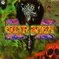 GUIN SAGA : The Stone of Iris / Kaoru Kurimoto