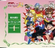 美少女戦士セーラームーンR Vol.1