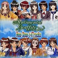 センチメンタルグラフティ ～ Non-Stop-14Tracks ～/SGガールズ