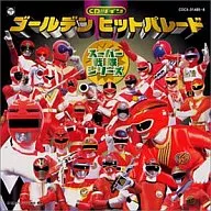 Golden Hit Parade Super Sentai [CD Twin / Twin Pack]