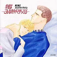 Happiness comes in this way / Masaki Hagishi