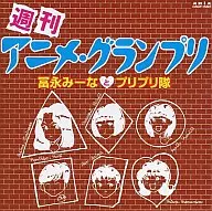 Gran Premio de Animación Semanal