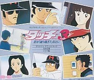 Toque 3 - Depois que você passou - Drama