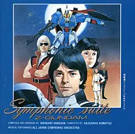 Symphony Z - Gundam