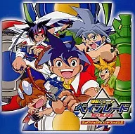 Bakuten Shoot Beyblade sound file 2