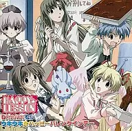 HAPPY☆LESSON ドラマCD ウキウキ☆ハッピーバレンタインデー