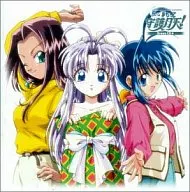 Drama CD-ROM Denshin Matote Shugo Tsukiten 5
