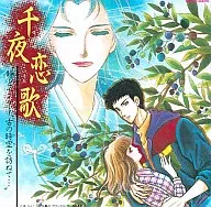 Senya Koi Uta ~ Shizuka y Benkei, Visiting the Old Spacetime and Space. ~ (discontinuado)