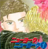 Drama CD New York-New York Hotel and Casino 1 (Part 1) / Marishige RAKAWA