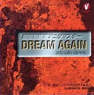 DREAMAGAIN/OTAKKI I佐佐木丰口Megu