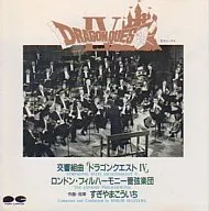 Symphonic Kumikyoku "DRAGON QUEST 4" The Guided (discontinued)