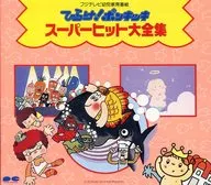 Super Hit Taizen Collection