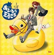 Drama CD Ahiru no Oji / Original by Ai Morinaga