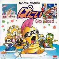 GAMEMUSICHANY2 はにい Sky Road