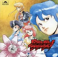 Drama CD Bubblegum Crash! Soldier Blue 「 Drama 」