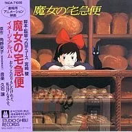 KIKI'S DELIVERY SERVICE image album