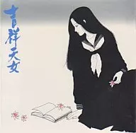 Álbum de imágenes de Kisshoten