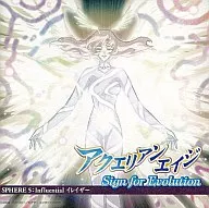アクエリアンエイジ～SING FOR EVOLUTION SPHERE.5 influential イレイザー