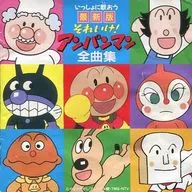 Anpanman Anthology