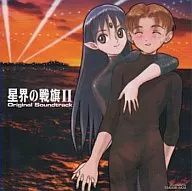 Star World War Flag 2 : Original Original Soundtrack