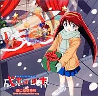 Kadokawa Cinema THE WORLD OF NARUE Part 4 : Feelings of Belief