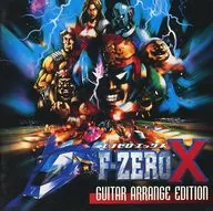 F-ZERO X GUITAR ARRANGE EDITION