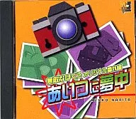 Drama CD : The Invincible Our Original Edition ~ Among Him ~