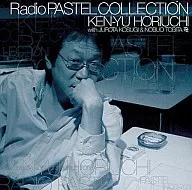 廣播劇CD/CD版Radio Pastel Collection堀內賢雄版