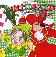 Fujimi 2-chome Symphony Orchestra Series Parody Let's all go to Fujimi Highland!