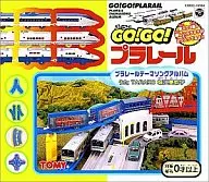 GO!GO!プラレール～プラレールテーマソングアルバム～ / TARAKO、堀江美都子
