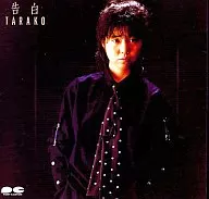 TARAKO/告白(废盘)
