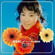 Masami Suzuki / Masami Suzuki Princess Club