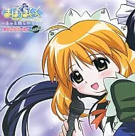 MAHOROMATIC : More Beautiful Thing ~ Sound Party Minawaban