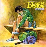 網球甜心音樂總集