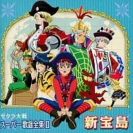 SAKURA WARS Super Kayo Zenshu 2 ~ Shin Takarajima ~