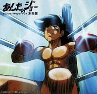 ASHITA NO JOE Original Original Soundtrack