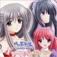 DRAMA CD Lovely Idol 1 st. project