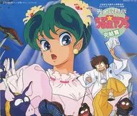 The Complete Edition of Urahoshi Yatsura Completion