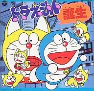 Doraemon is born!