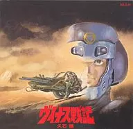 Categoría : Álbumes de imágenes de guerra de Venus