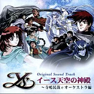 Original Original Soundtrack : The Temple of the Sky ~ Terashima e. Orchestra (resold version)